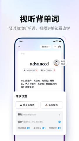 有道词典(在线翻译)2023最新版