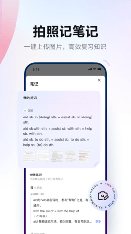 有道词典(在线翻译)2023最新版