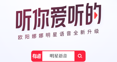 有道词典(在线翻译)2023最新版