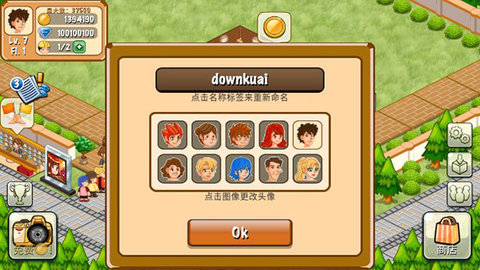 饭店物语无限金币版