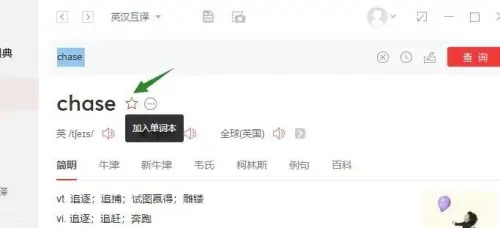 有道词典(在线翻译)2023最新版