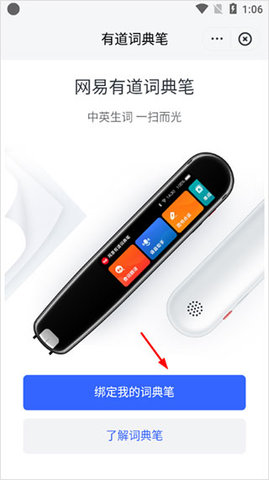 有道词典(在线翻译)2023最新版