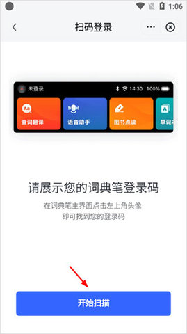 有道词典(在线翻译)2023最新版