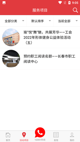 Screenshot_20220803-090527