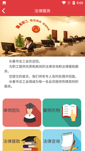 长春工惠手机客户端