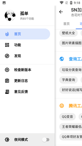 Screenshot_20220803-091856