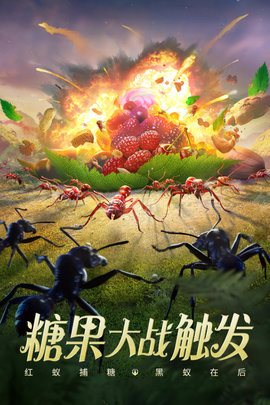 小小蚁国官方版