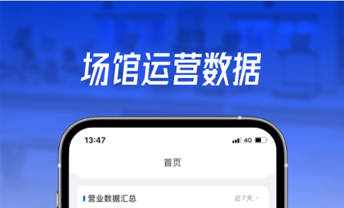 动网运动通安卓版