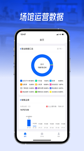 动网运动通安卓版