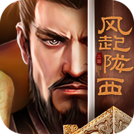 三国风起陇西2022最新版