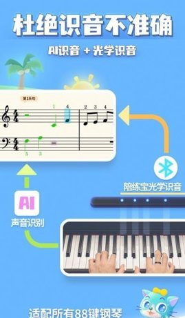 弹琴吧钢琴陪练