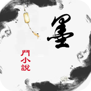 墨斗小说去广告破解版
