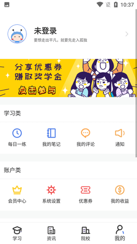 翻硕百科蜜题APP破解版