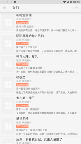墨斗小说去广告破解版
