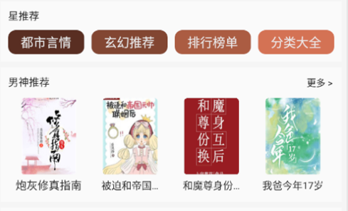 墨斗小说安卓最新版