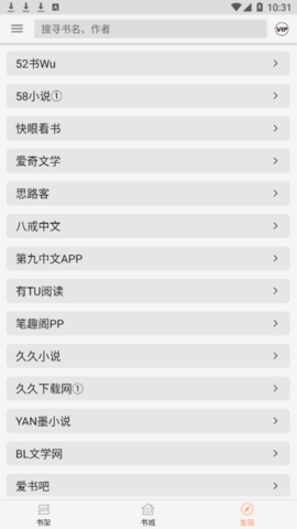 墨斗小说安卓最新版
