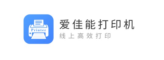 爱佳能打印机破解VIP版