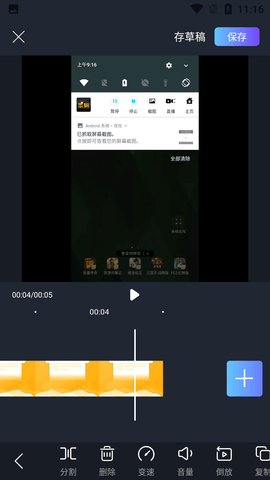 剪易视频编辑制作APP多轨版