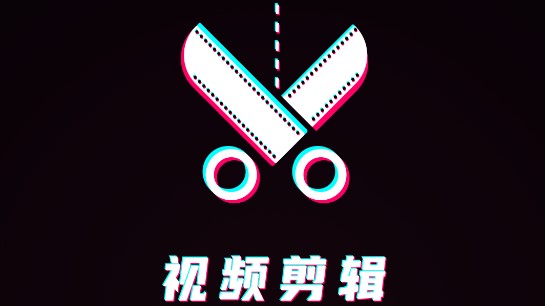 剪辑制作师破解VIP版