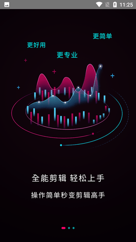 剪辑制作师破解VIP版