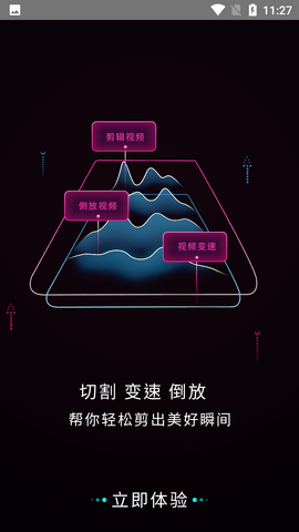 剪辑制作师破解VIP版