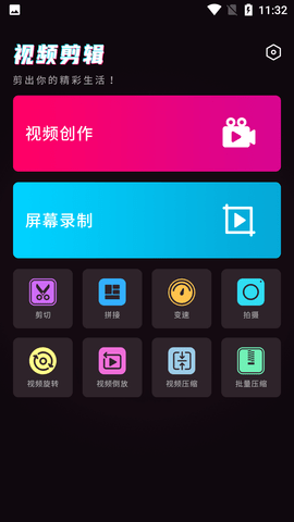 剪辑制作师破解VIP版