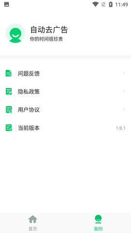Screenshot_20220803-114955