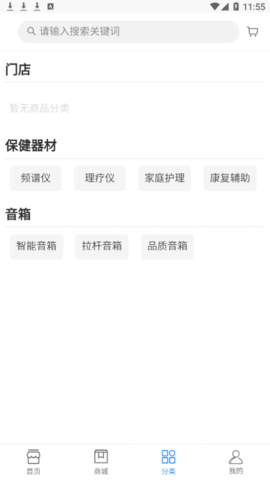 聪家健康官方版