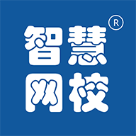 智慧网校(职业技能培训)App