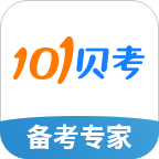 101贝考公务员考试APP免费会员版