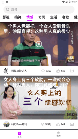 爱上看大米短视频2023最新版