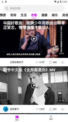 爱上看大米短视频2023最新版
