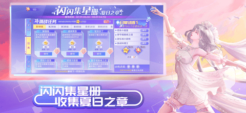 QQ炫舞