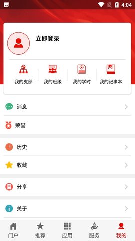 灯塔在线党建学习软件