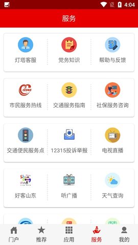 灯塔在线党建学习软件