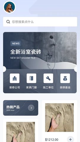 亿家云装2022最新版