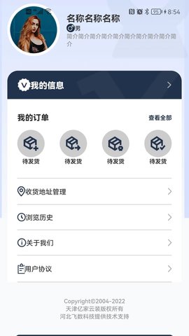 亿家云装2022最新版