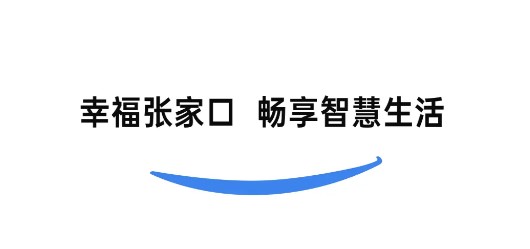 幸福张家口(养老保险认证)APP