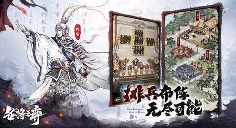 名将之弈安卓版