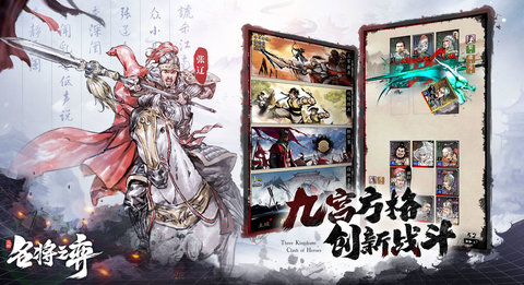 名将之弈安卓版