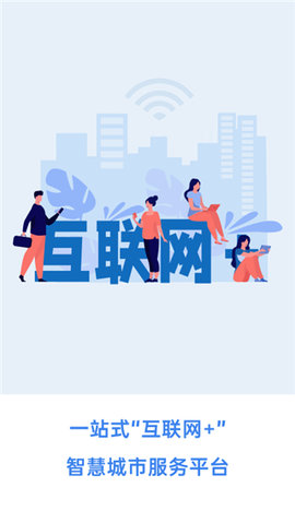 幸福张家口(养老保险认证)APP
