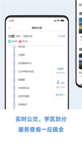 幸福张家口(养老保险认证)APP
