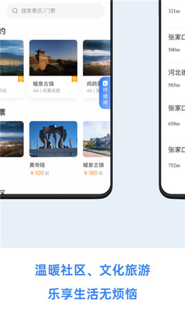 幸福张家口(养老保险认证)APP