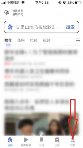 百度极速版无限次数兑换码2025版