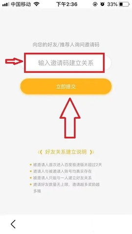 百度极速版无限次数兑换码2025版