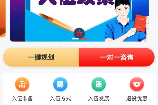 兵之翼客户端APP最新版