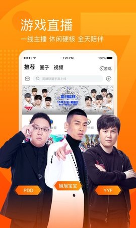 斗鱼直播手机版