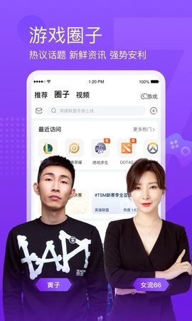 斗鱼直播手机版