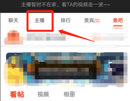 斗鱼直播手机版