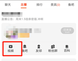 斗鱼直播手机版